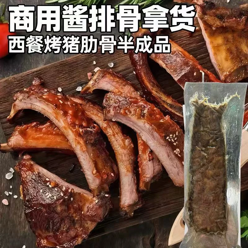 【25年6-10月随机发】丹尼斯冠慢煮烧烤酱排骨2.2kg