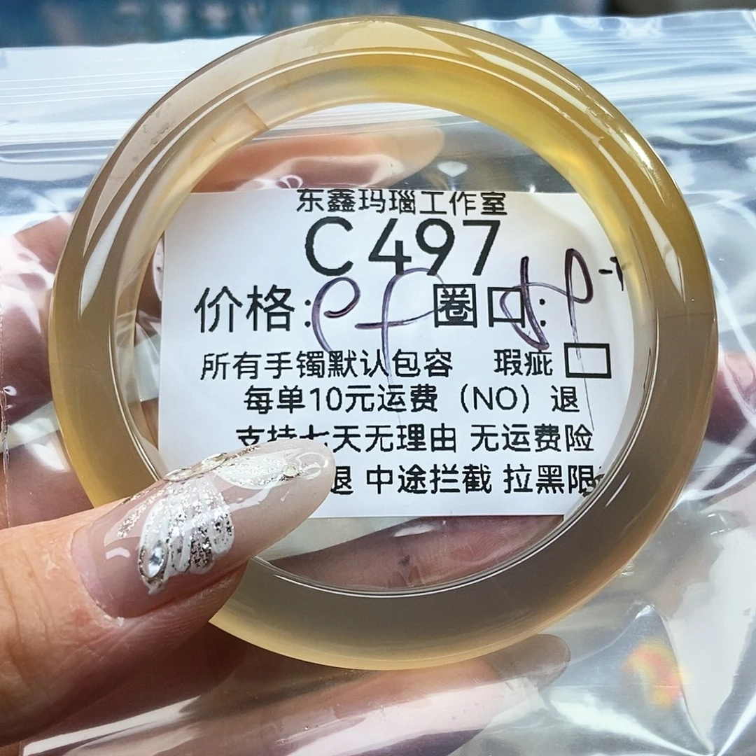 玛瑙/玉髓手镯未镶嵌草****?497