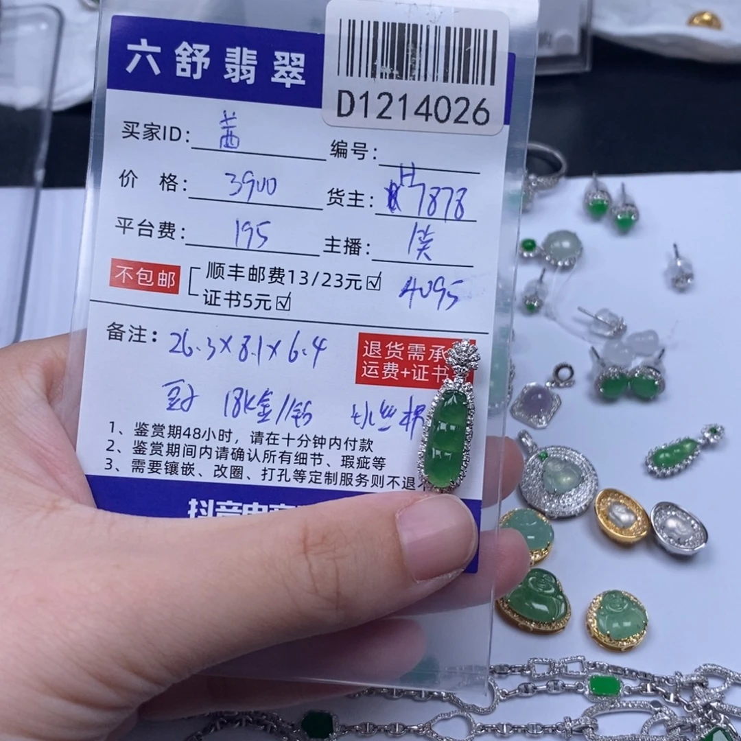 ****‍翡翠18K金镶嵌吊坠(不含链)D1214026