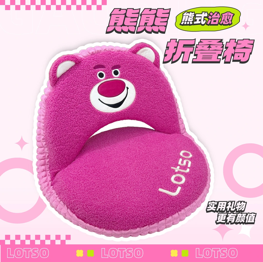 莓果熊高颜值折叠椅榻榻米椅子特惠