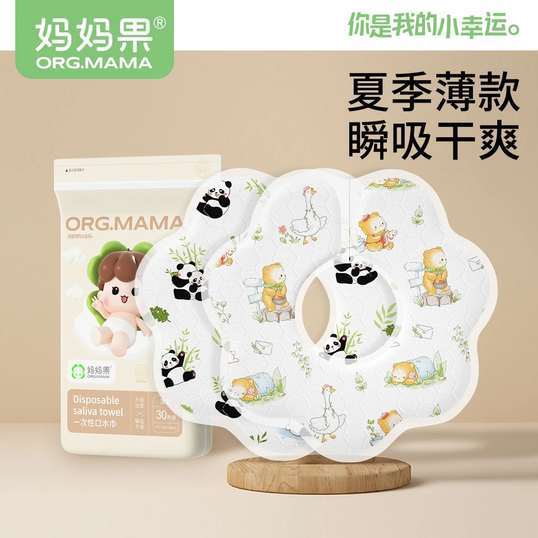 妈妈果一次性口水巾秋季超薄款婴儿防水围嘴新生婴幼儿童宝宝围兜