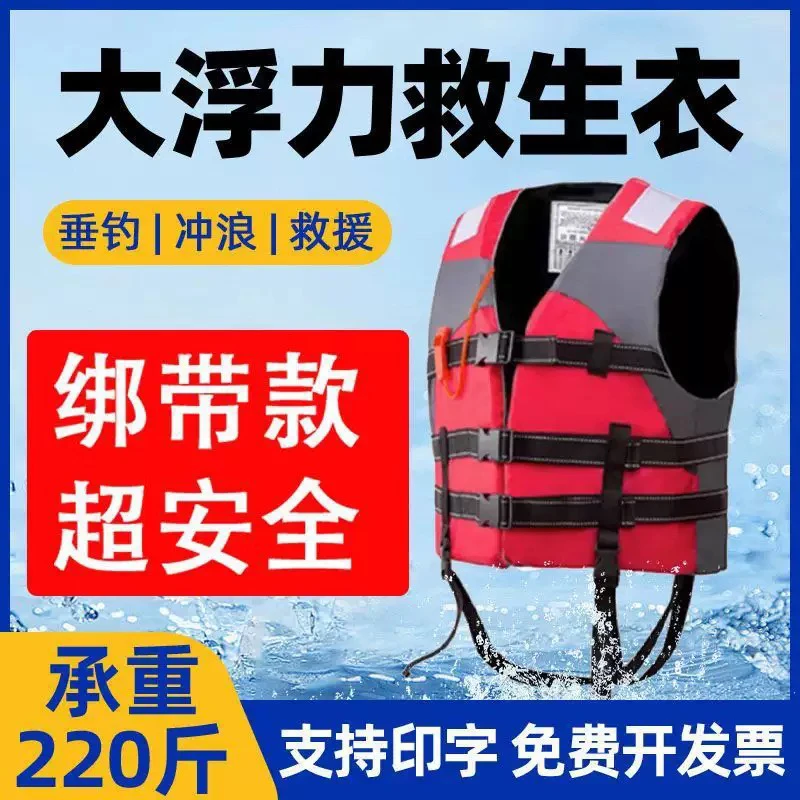 防汛救生衣专业大浮力成人便携式钓鱼船用应急背心马甲求生衣