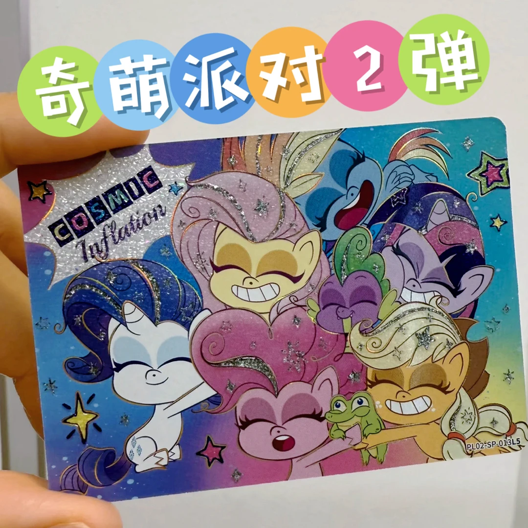 奇萌派对2弹小马宝莉【收藏卡片】