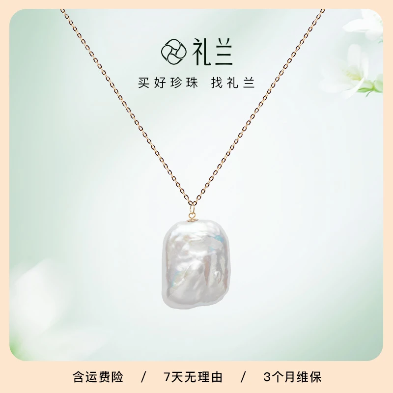 礼兰珠宝 S925银链18K金淡水珍珠吊坠 多样性发一 13-15mm