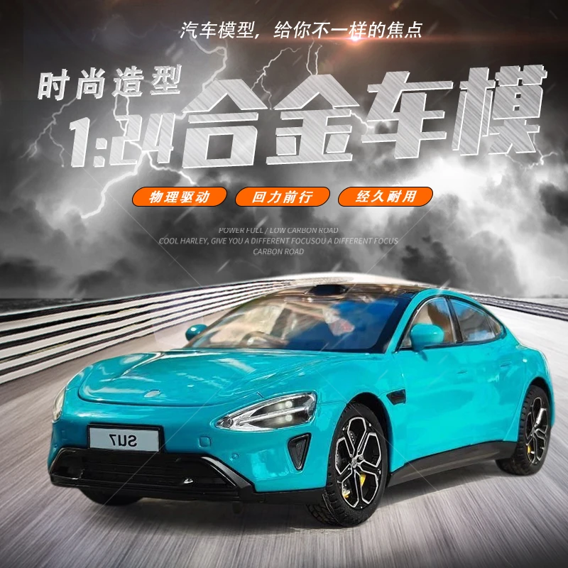 1：24小米su7 ultra六开门带声光仿真合金汽车模型成品生日礼物
