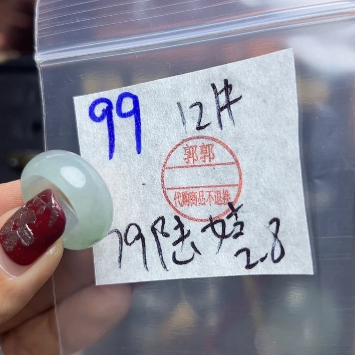 定制翡翠未镶嵌陆**姑戒