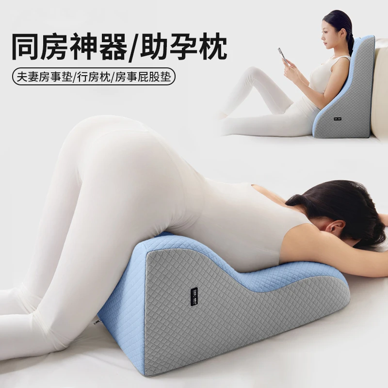 夫妻行房垫屁股助孕神器趴趴枕多功能床上房事垫俯卧位睡觉趴枕垫