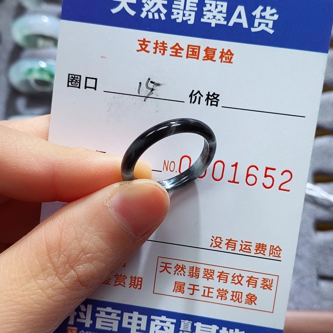 翡翠戒指未镶嵌翡翠