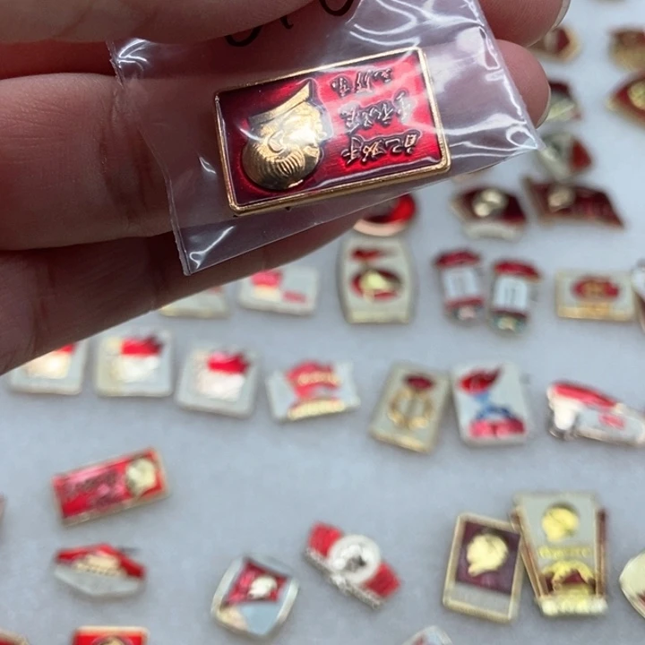 郭***金属红色收藏016。