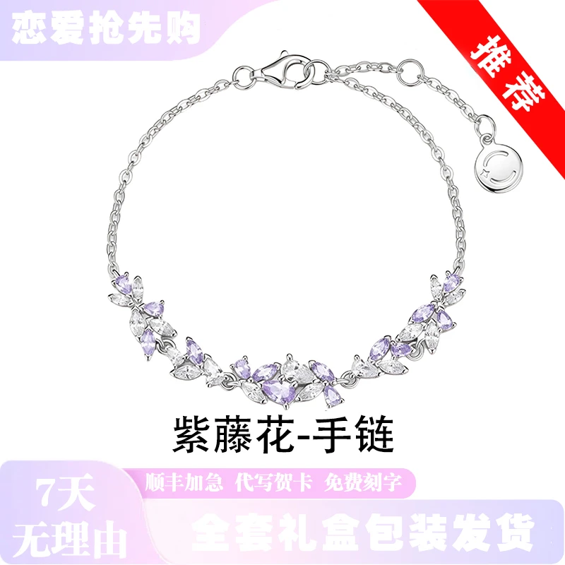 925银手链 FANQI范·绮 紫藤花手链小众简约花气质轻奢送女友礼物