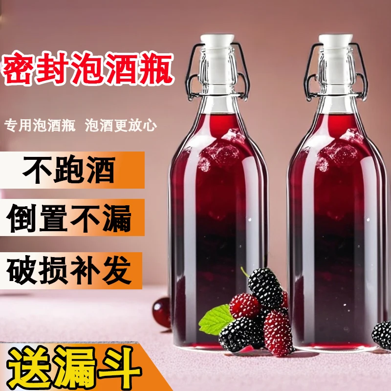 玻璃酒瓶空瓶白酒瓶高档密封自酿存酒泡酒果酒专用加厚分装酒瓶子
