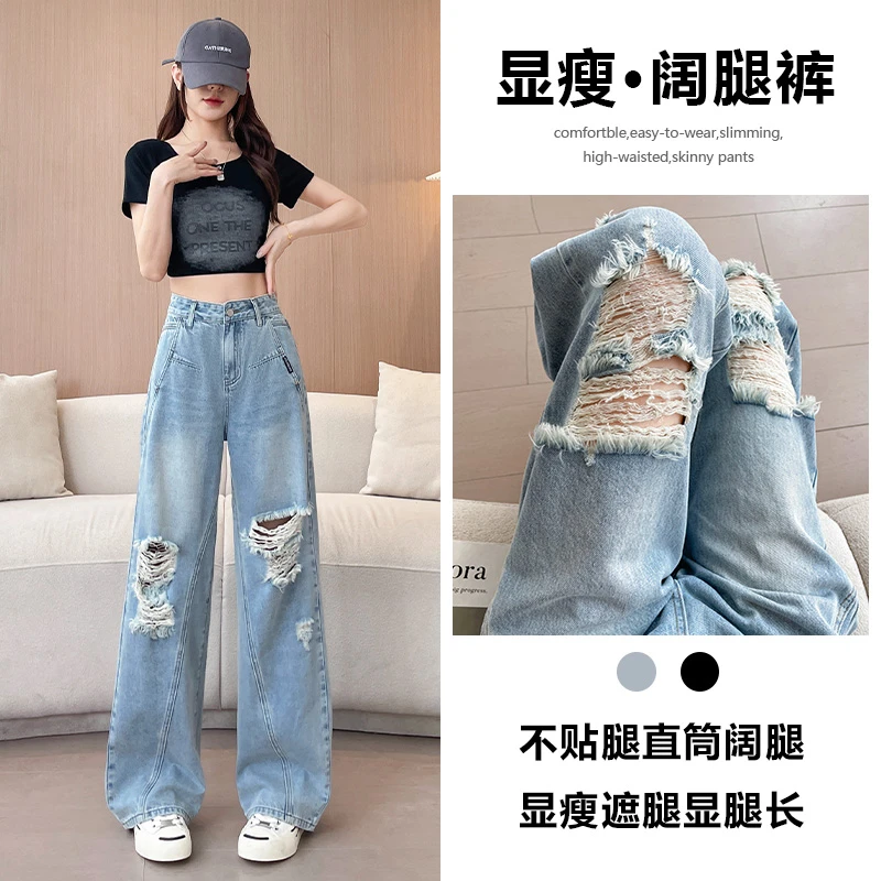破洞阔腿牛仔裤女2025年新款夏季薄款百搭超火高级感垂感直筒裤子