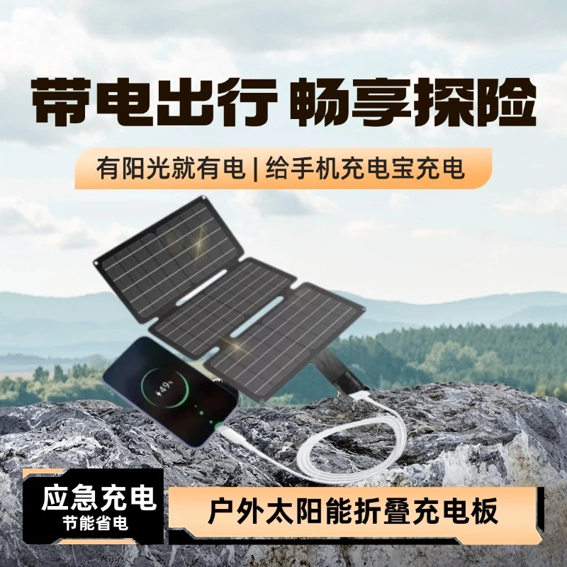 太阳能充电板12W折叠户外光伏板单晶硅防水耐用轻小便携高效充电