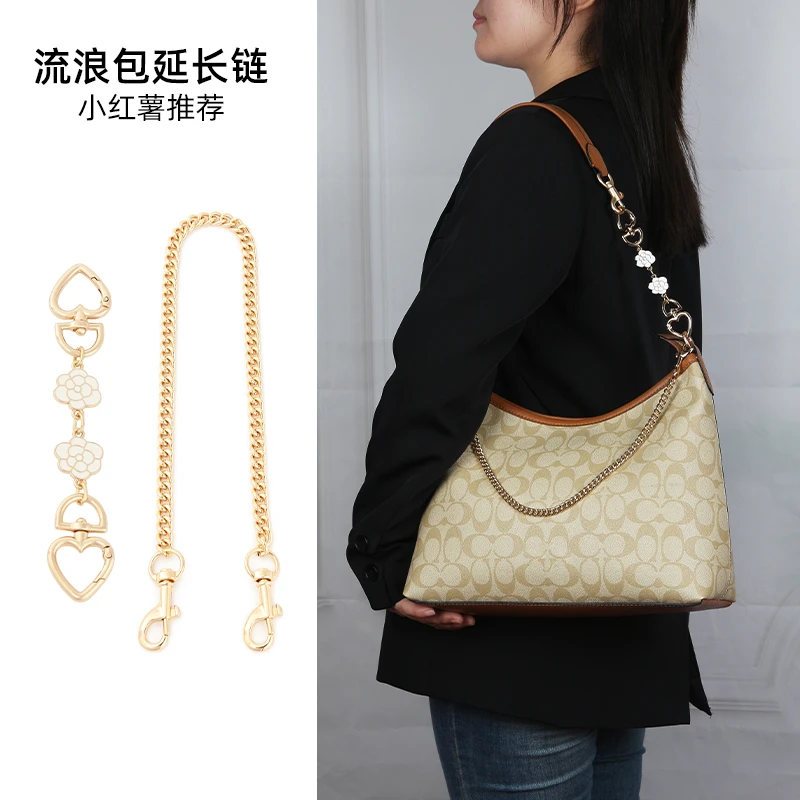 奢品手工坊适用蔻驰laurel延长链改造coach流浪包加长链条珍珠