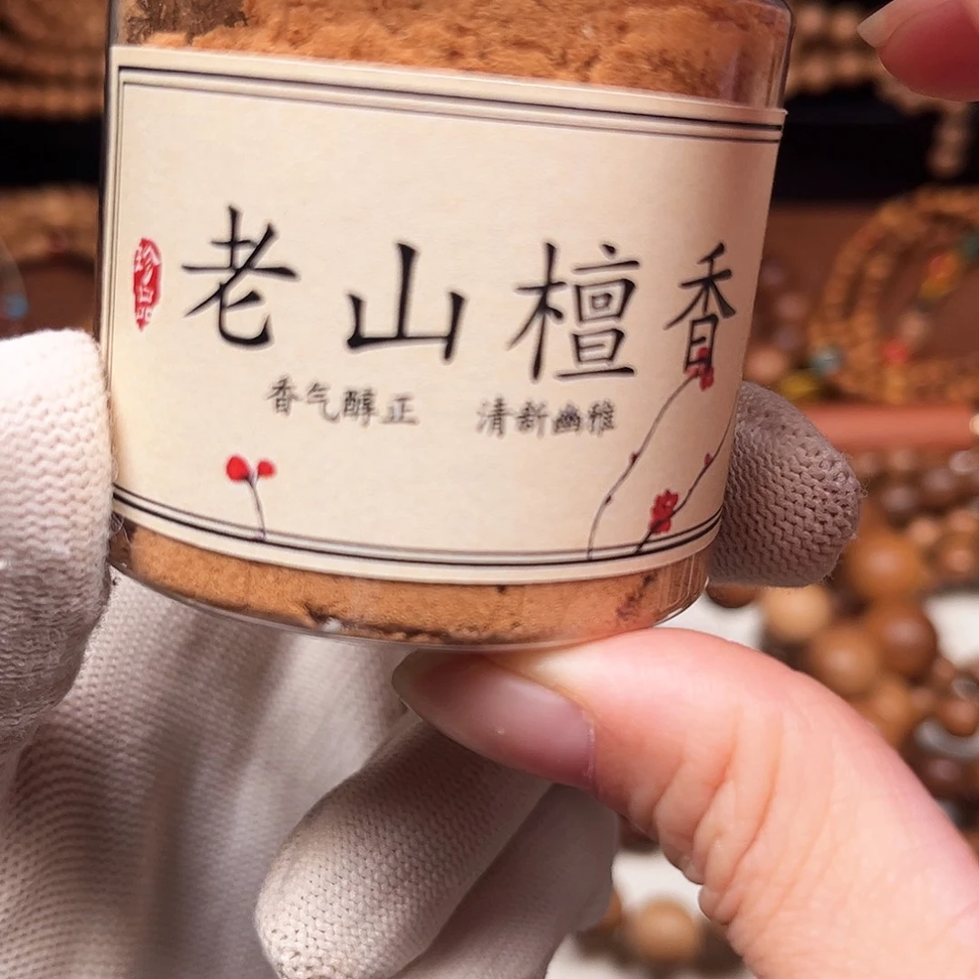 手串/手链檀香木老山檀香20克粉末