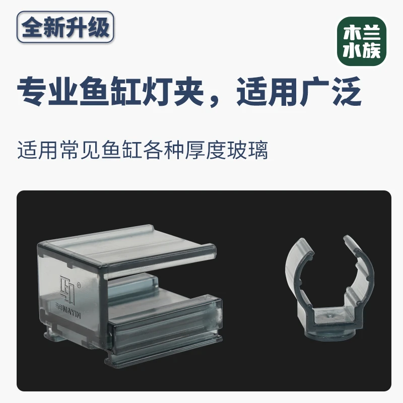 马印神灯鱼缸灯夹鱼缸拉筋万向灯卡扣灯扣多功能NEC潜水T5灯夹