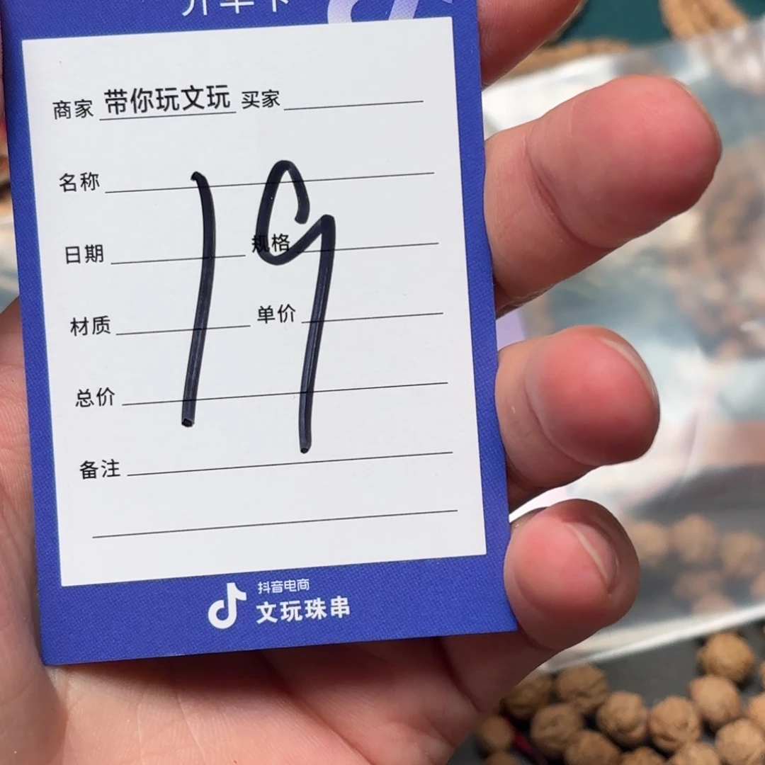 7***吊坠柏香籽/百香籽19号