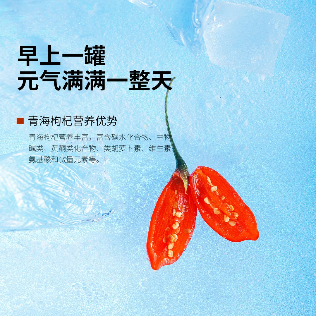 冻着吃的鲜枸杞 青海【鲜冻枸杞】冰激凌口感鲜甜丰富 营养丰富