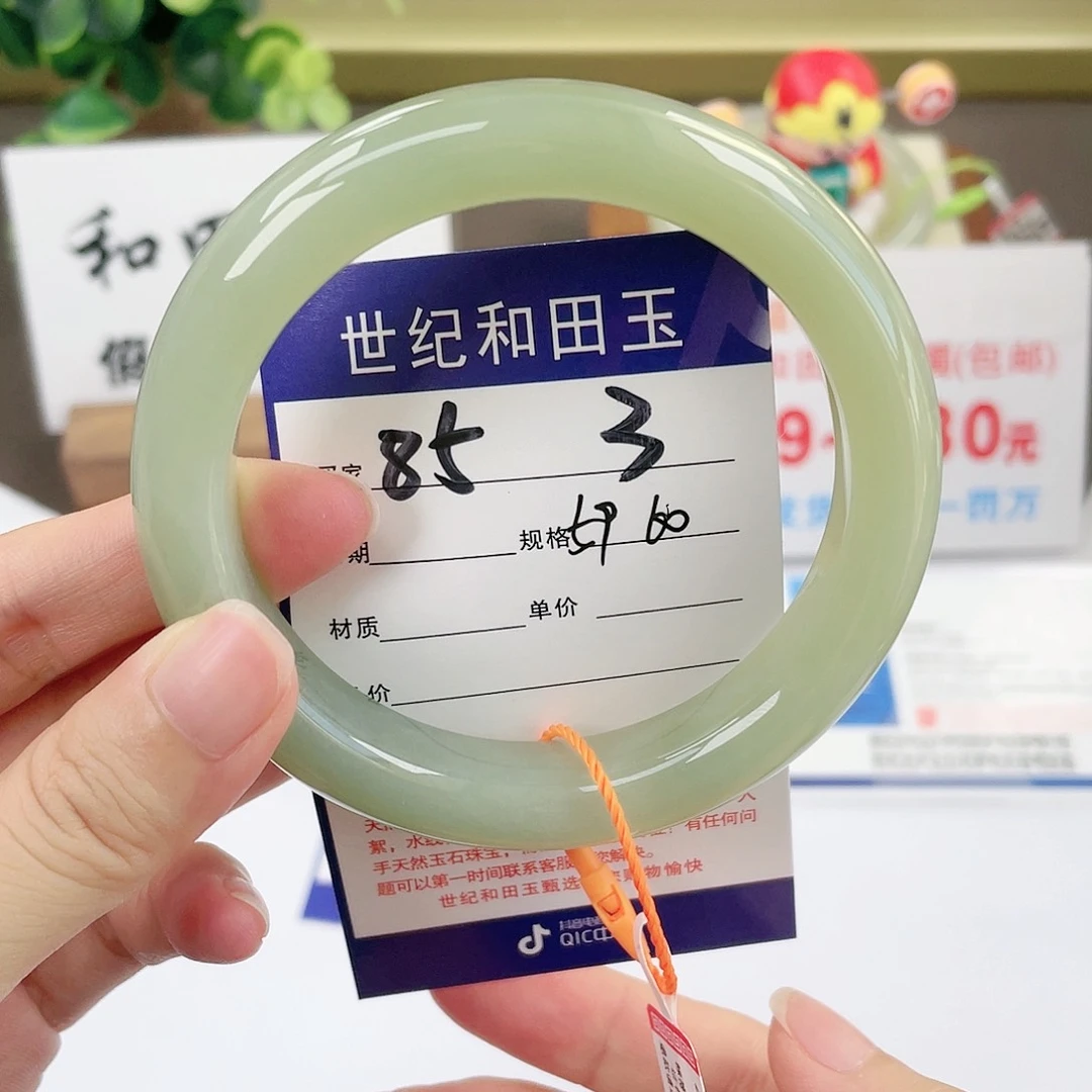 【闪购商品】和田玉手镯未镶嵌