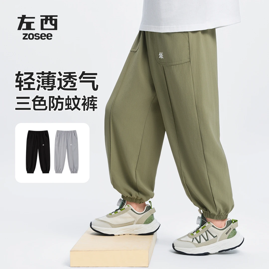 【防勾丝3.0】左西童装男童防蚊裤夏季裤子欧若风夏轻薄透气休闲裤