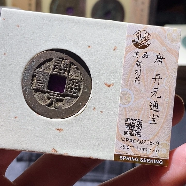 铜觅泉评级古钱币一枚 小敏