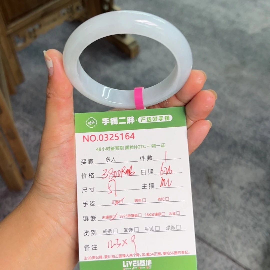翡翠手镯（开口镯）未镶嵌