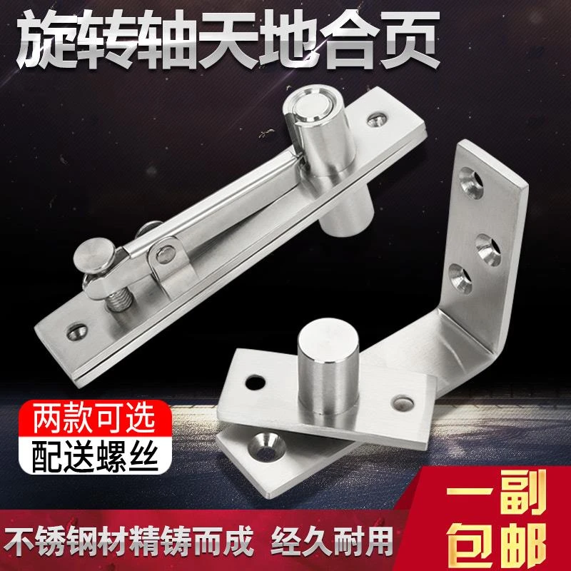 不锈钢转轴360度90木房门隐形上下铰链定位天地旋转合页承重暗藏