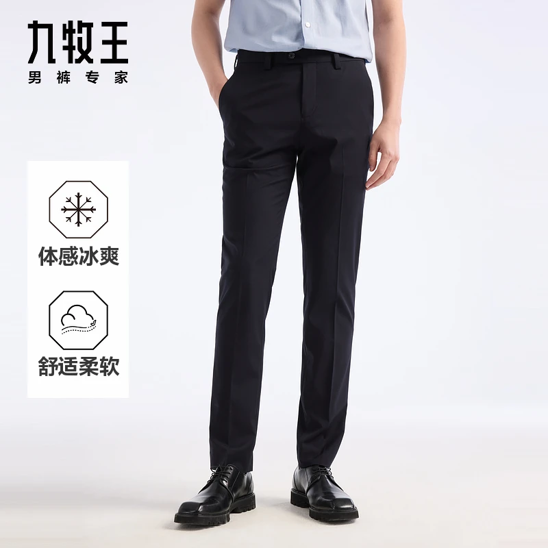 九牧王男装2025春夏新款舒适柔软商务休闲男款凉感西裤