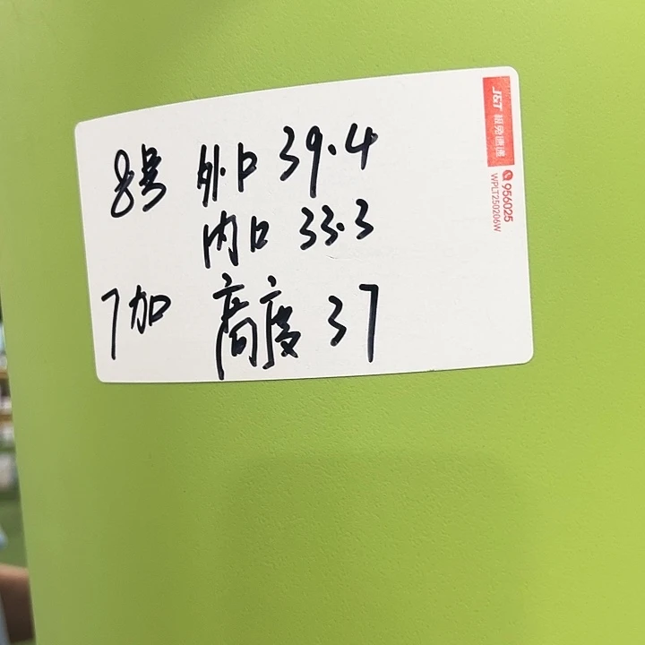 特价8号口39高37白色3只无托