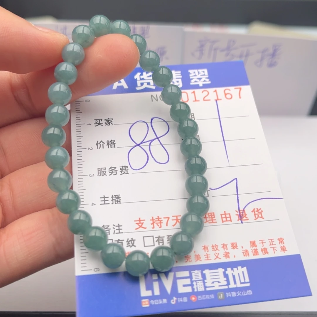 翡翠未镶嵌手链多样性