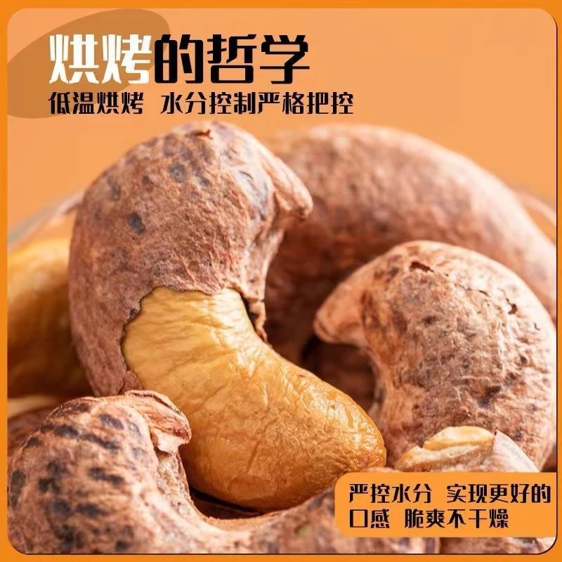 新疆正宗原味紫皮腰果盐焗A180坚果腰果仁