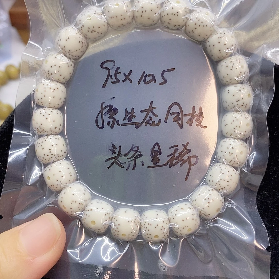 星月菩提吊坠10.5.9.5星月菩提