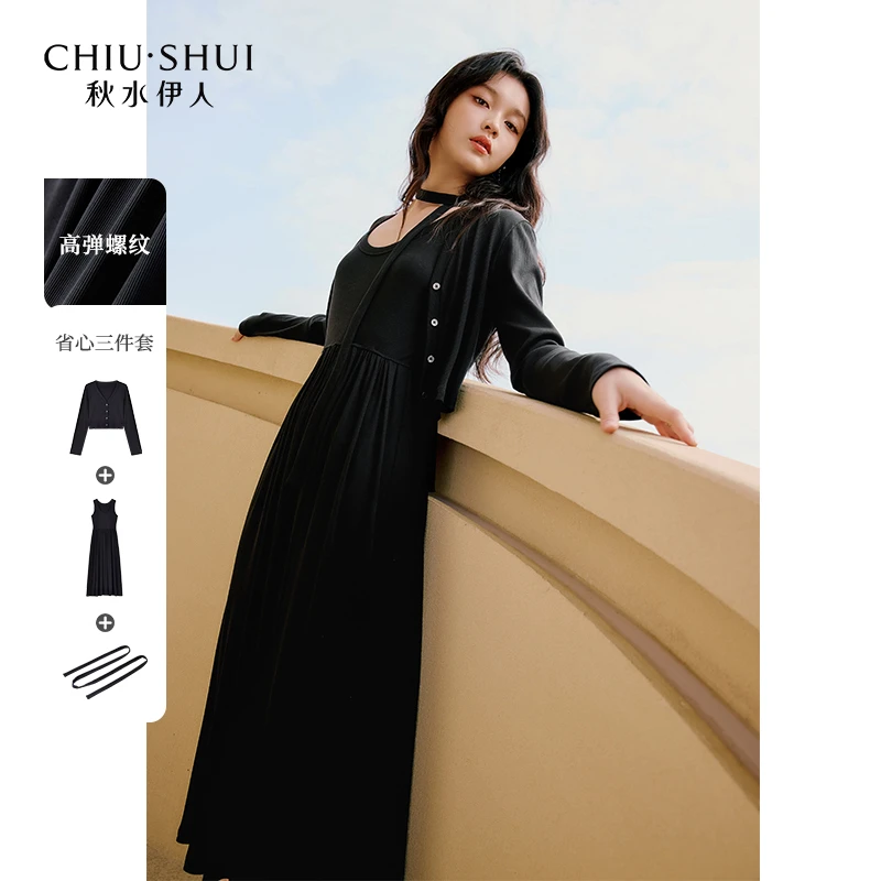 【直播】秋水伊人3件套针织开衫连衣裙2025春新款女休闲套装0329