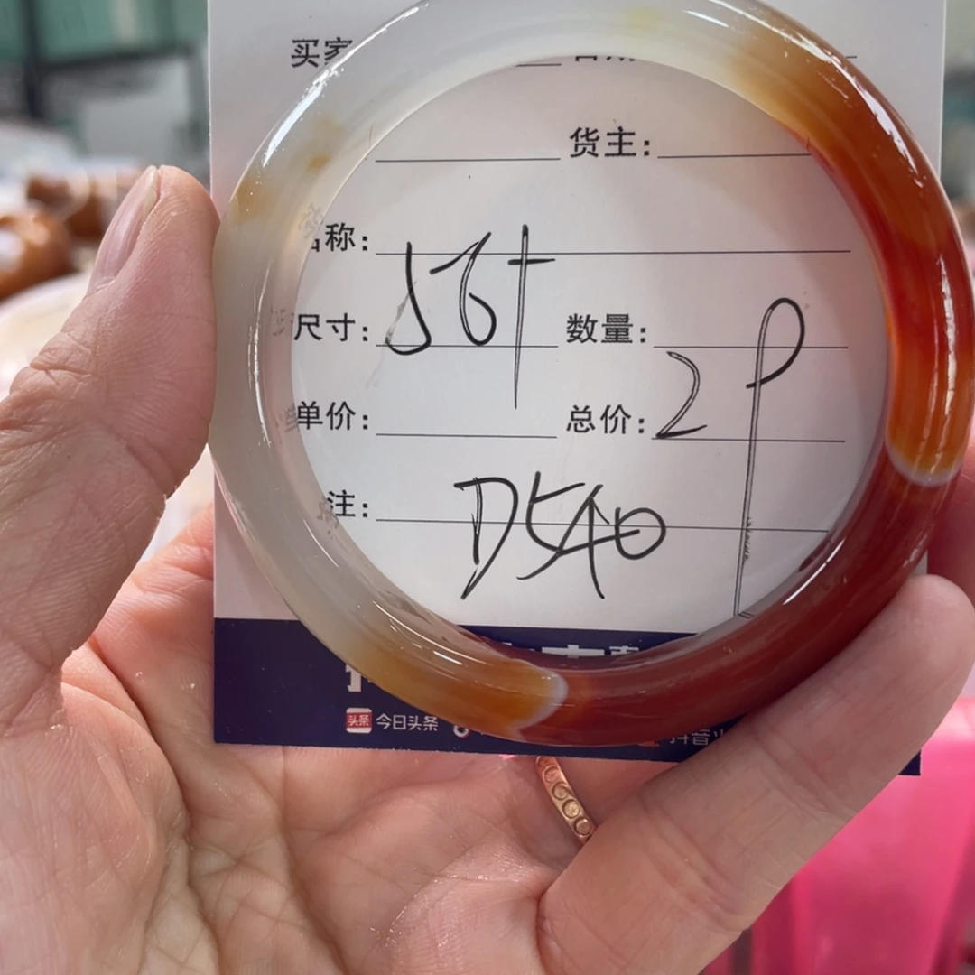 玛瑙/玉髓未镶嵌手镯