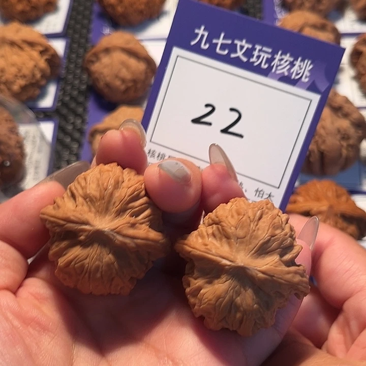 核桃文玩核桃22号磨盘38