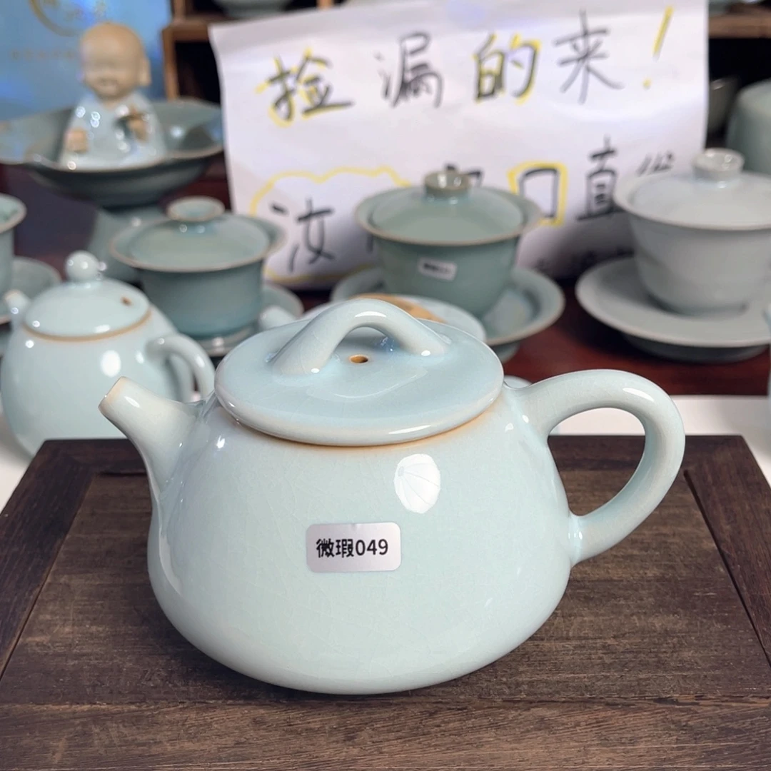 汝州原矿原釉微瑕049