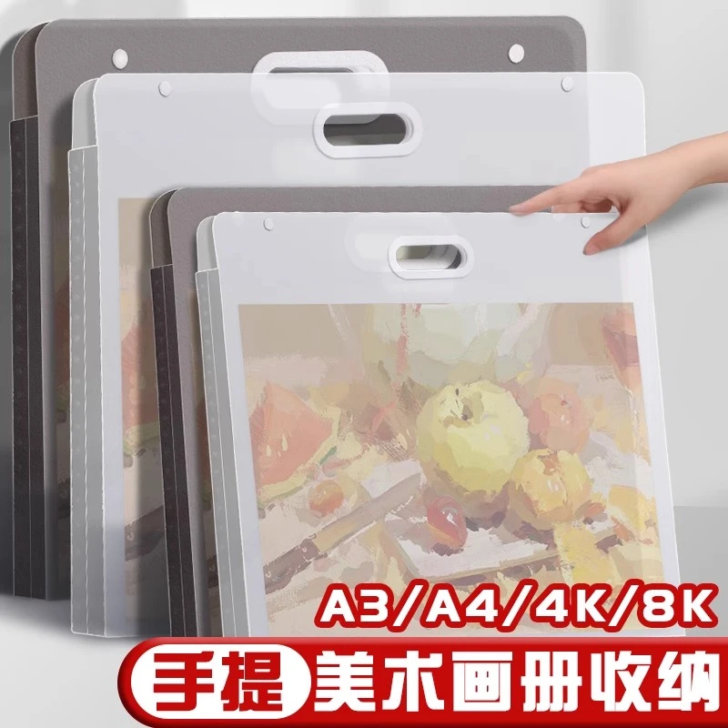 画册收纳册8k美术作品收集册A4画作夹画稿袋4k素描纸画画袋手提袋