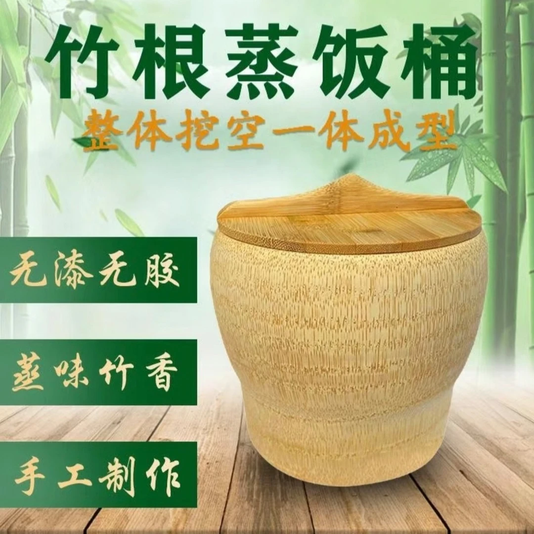 【 老竹根蒸饭桶】天然竹筒蒸饭桶家用纯手工无蜡无漆竹根甑子