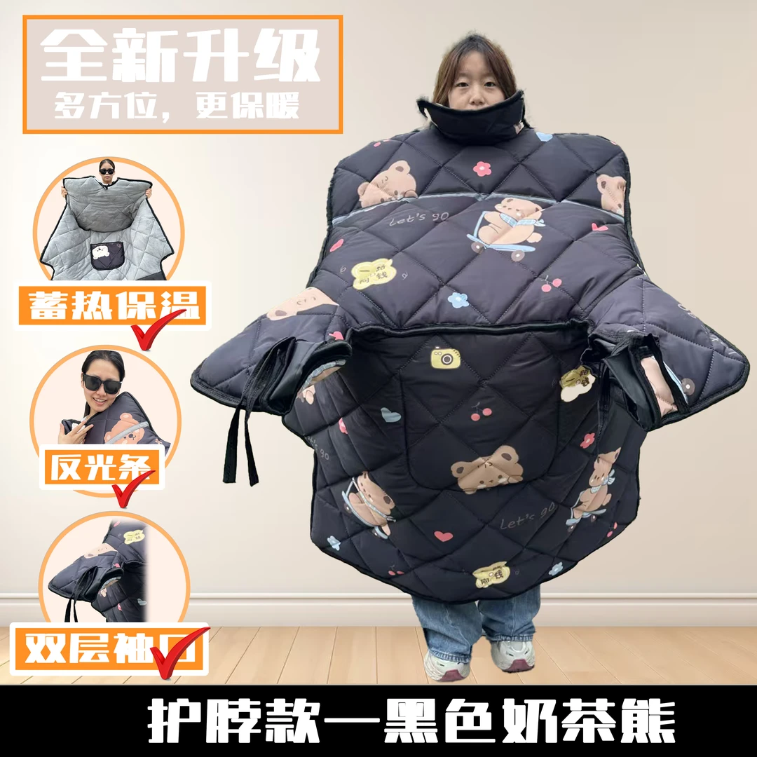 【护脖款】绘声-驰淮护脖电动车挡风被