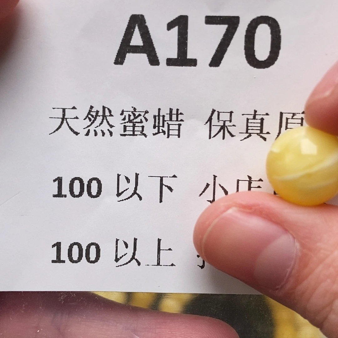 蜜蜡珠宝奇石未镶嵌浩**贝