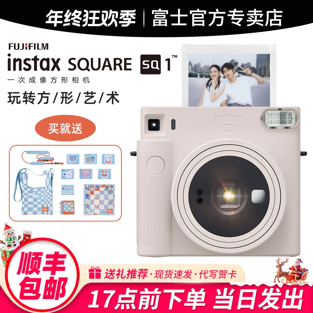 Fujifilm/富士立拍立得自拍相机instax SQ1 一次成像方形sq1相机