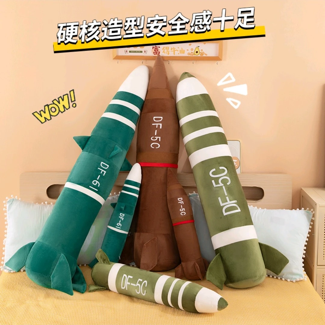 具有安全感的东风导弹形状后备箱车顶超长毛绒抱枕送闺蜜朋友玩偶