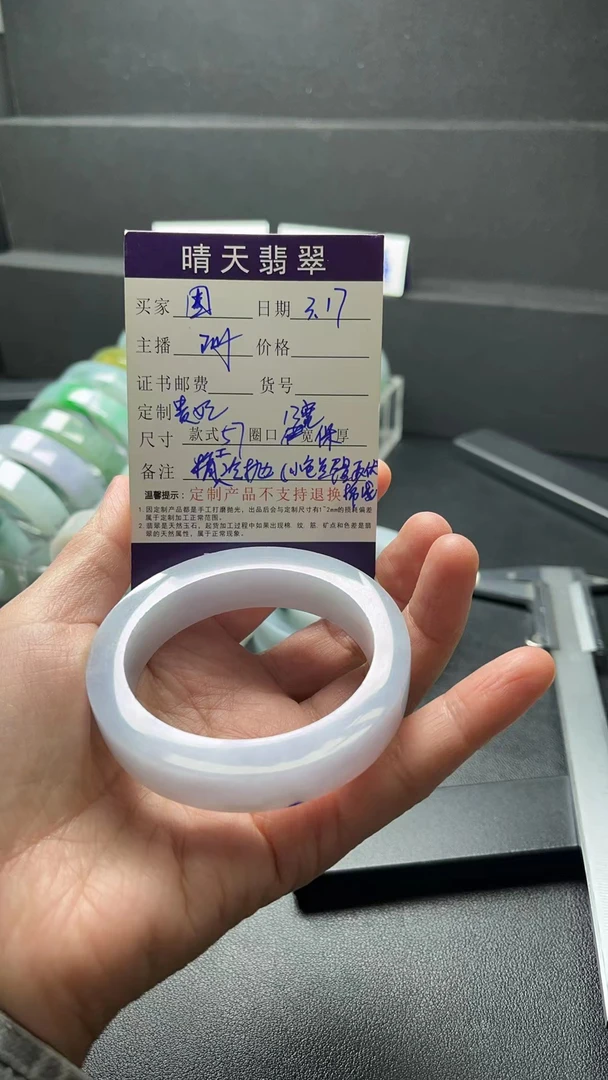 57贵妃翡翠手镯定制