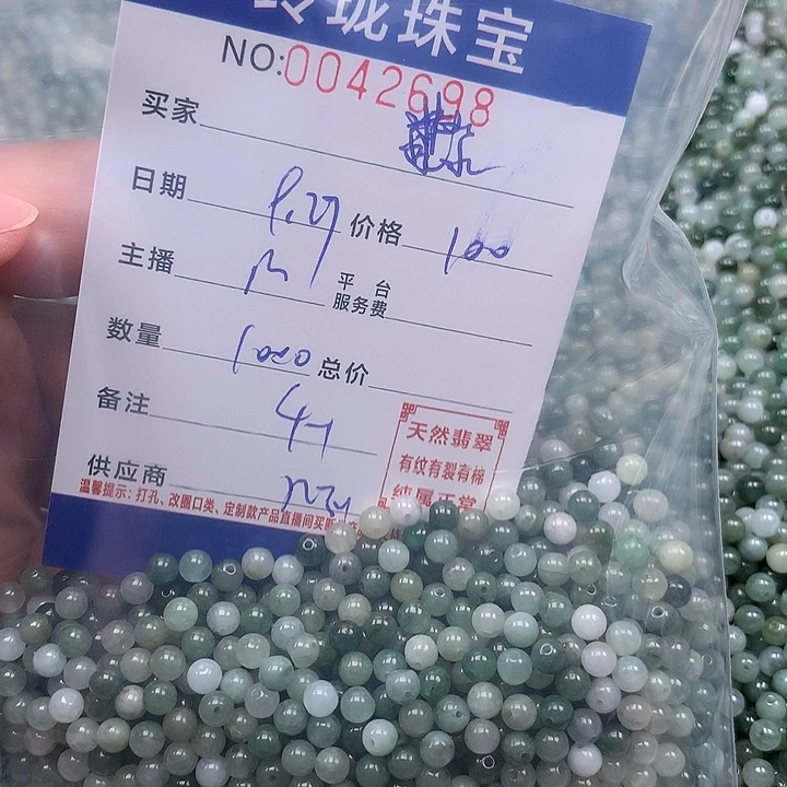 㵘***翡翠未镶嵌手链翡翠