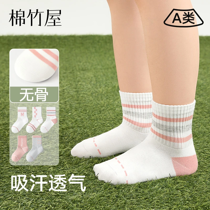 棉竹屋儿童袜子女童中筒袜春夏纯棉防臭抗菌吸汗透气运动无骨长袜