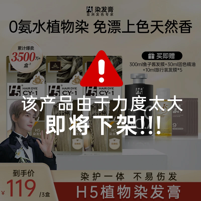 【龙浩天专属】植物染发膏无氨水染发剂在家染盖白发免漂温和不伤发