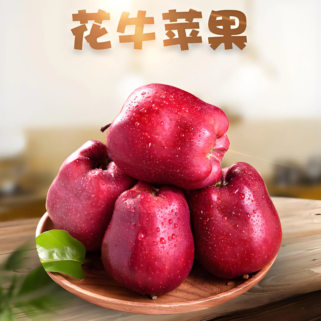 甘肃天水花牛苹果脆粉两吃新鲜采摘当季水果