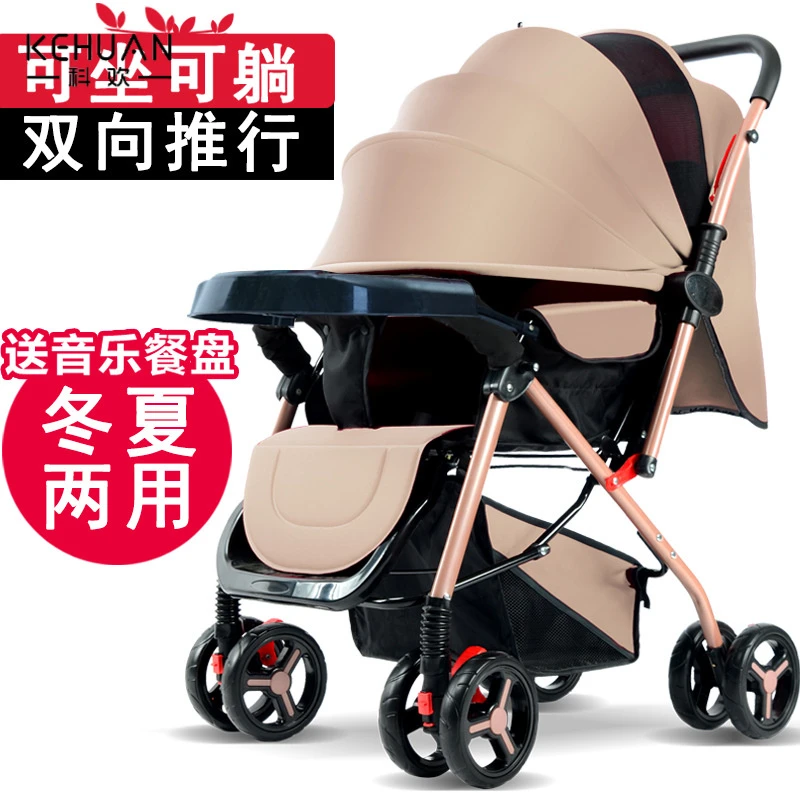 双向新生儿童宝宝高景观婴儿遛娃神器轻便可坐可躺一键折叠手推车