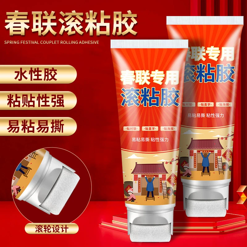 【过年咯~】春联滚粘胶 贴对联神器涂刷无痕不脏手 速干春联滚筒胶