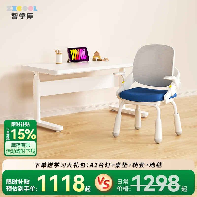 智学库★升级款智象桌四脚椅S6/S7/S8可升降实木儿童学习桌椅
